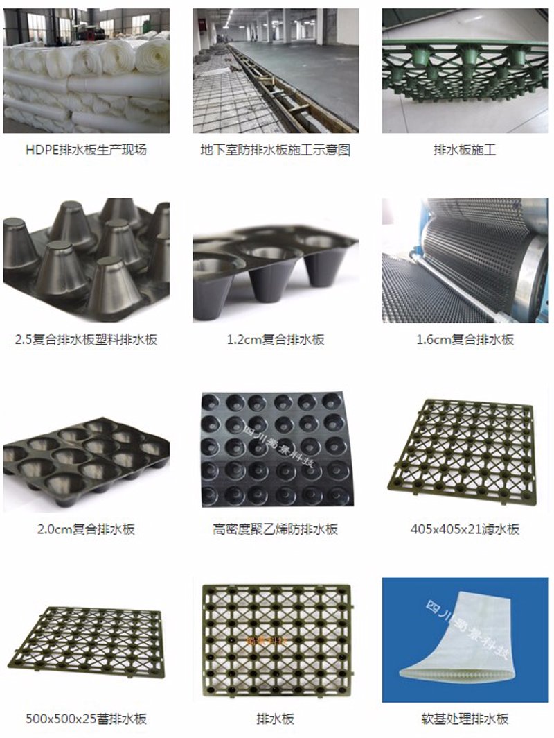 四川排水板在工程中的应用与优势